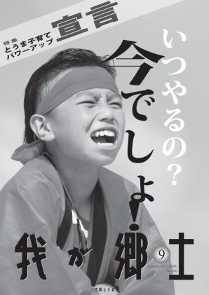 2013年9月号