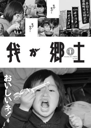  2013年11月号