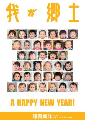 2014年新春号