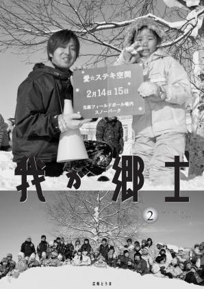 2014年2月号