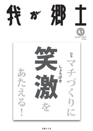 2014年3月号