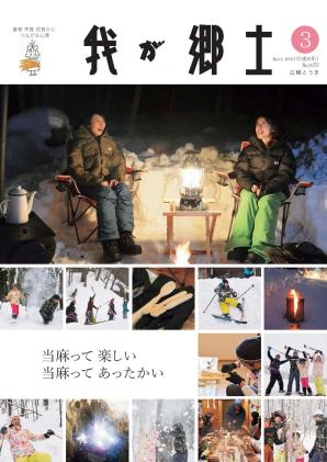 2018年3月号