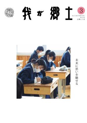 2022年3月号