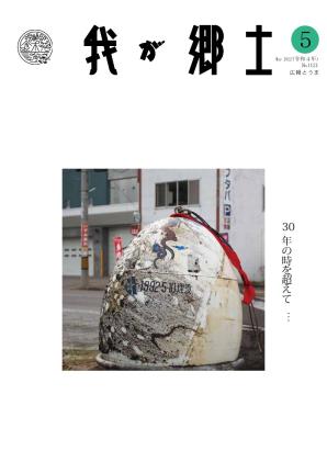 2022年5月号