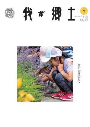 2022年8月号