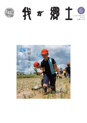 2023年6月号