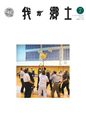2023年7月号
