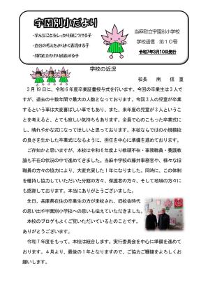 2025年3月10日号