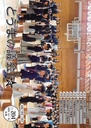 2025年5月号