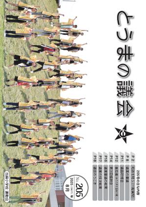 2025年8月号