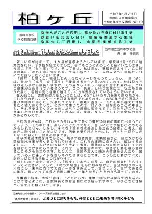 2025年1月31日号