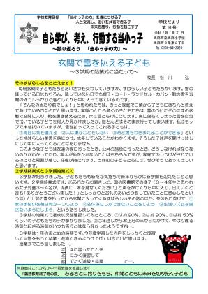 2025年1月31日号