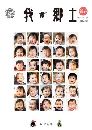 2025年新春号