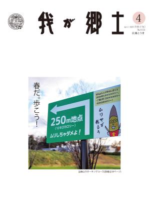 2025年4月号