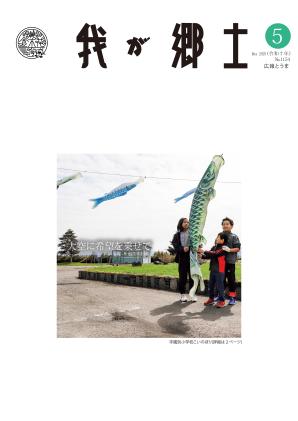 2025年5月号