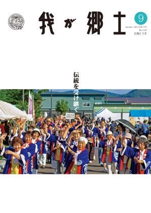 2025年9月号