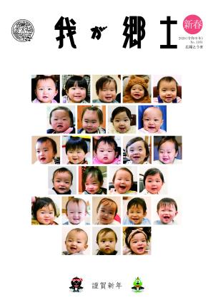 2026年新春合併号