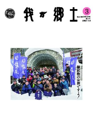 2024年3月号