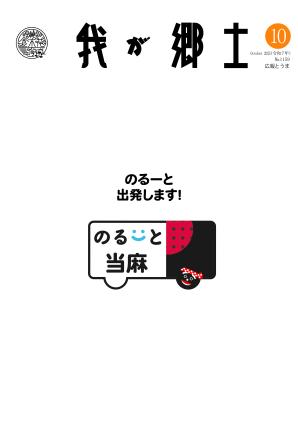 2025年10月号