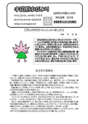 2024年12月19日号