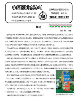 2024年11月11日号