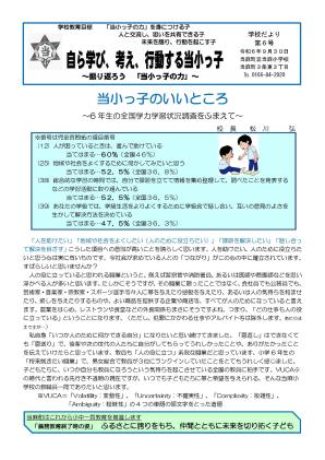2024年9月30日号